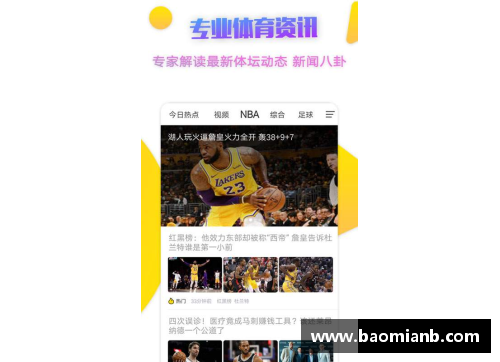 6t体育官方网站NBA绝杀时刻全记录：历年经典比赛中的致胜一击精彩回顾 - 副本